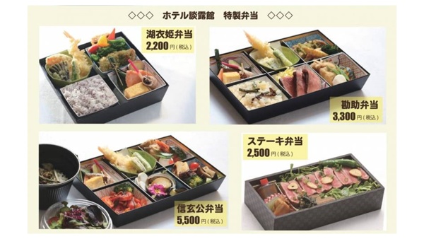 ホテル談露館のお弁当一例