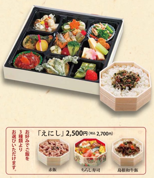 ふじな亭のお弁当一例