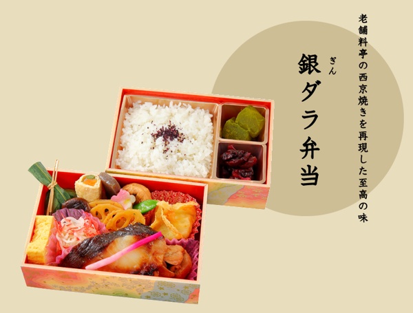 穂久彩　つくばのお弁当一例