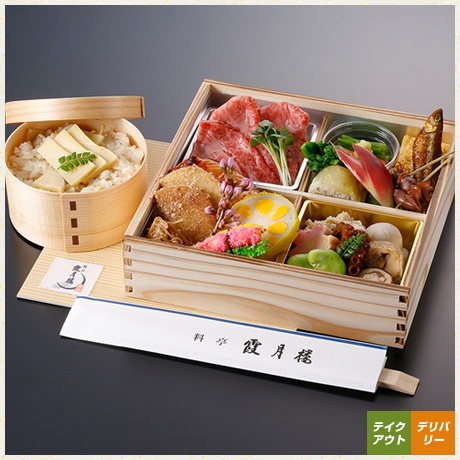料亭　霞月楼のお弁当一例